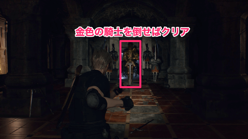 霊廟で金色の騎士と戦闘