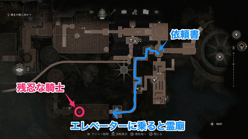 残忍な騎士がいる場所のマップ