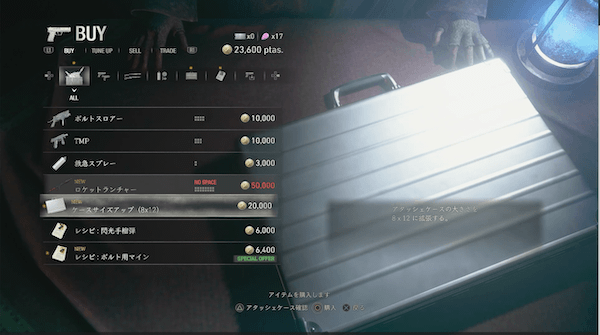 アタッシュケースの拡張