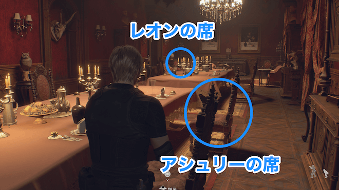 奥の絵画と同じ食器の席に座らせる