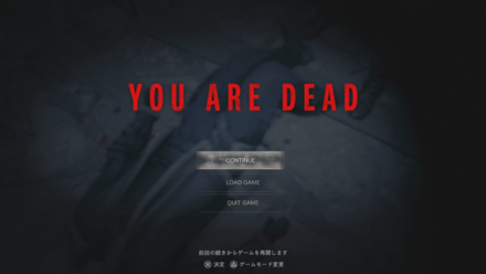 難易度変更画面