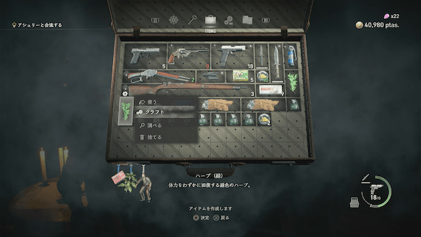 クラフトのやり方