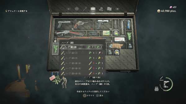 クラフトのやり方