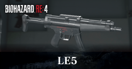 LE5の入手方法と改造性能