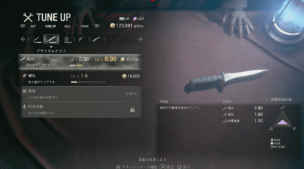 無限ナイフ(プライマルナイフ)