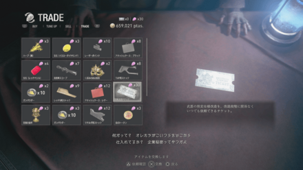 特殊改造チケット