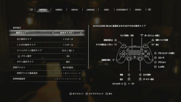 コントローラー