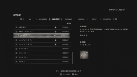 ハンドキャノンの入手方法
