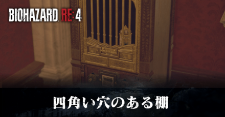 四角い穴のある棚の開け方｜立方体のオブジェ