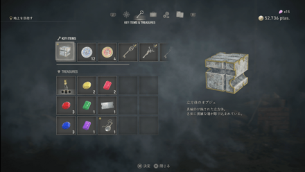 立方体のオブジェで開けられる