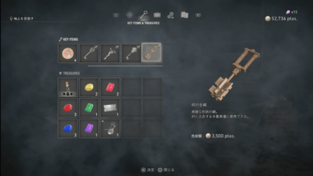 祠の古鍵で開けられる