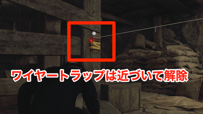 ワイヤートラップ