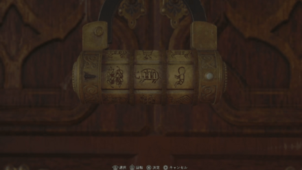 村長の家の施錠:葉っぱ・豚・赤ん坊の順番