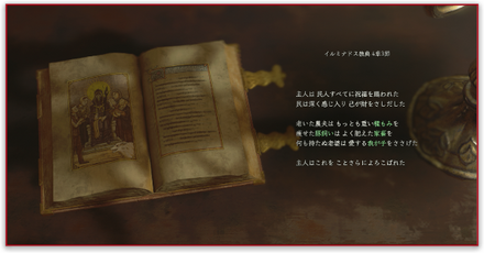 村長の家の謎解き