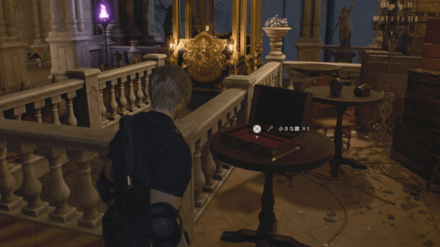 小さな鍵の場所8