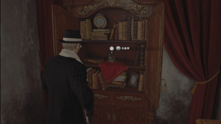 水晶球のゲーム内場所