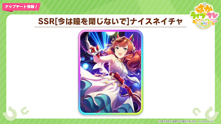 ナイスネイチャ