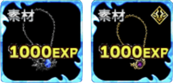 耳飾り黒真蒼 パッシブ上げ素材.PNG