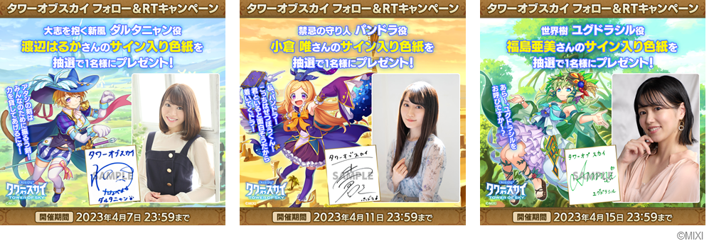 2023.03.27｜積み上げタワーパズルRPG「タワーオブスカイ」 モンスター