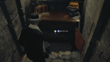 青いダイヤルのゲーム内場所