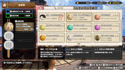 おだんご投擲術