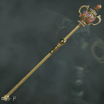 至高のロッド画像