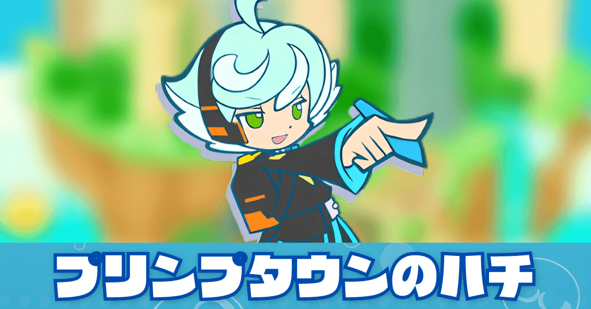 プリンプタウンのハチ