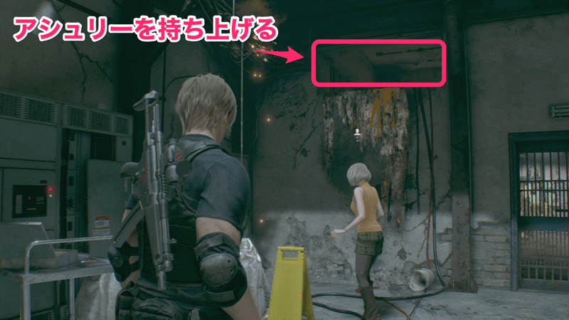 アシュリーと協力して扉を開ける