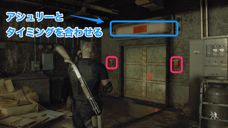 奥の扉の赤いレバーをアシュリーと協力して開ける
