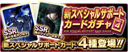 新サポカピックアップ