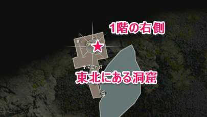 東北洞窟のパズル地図での位置