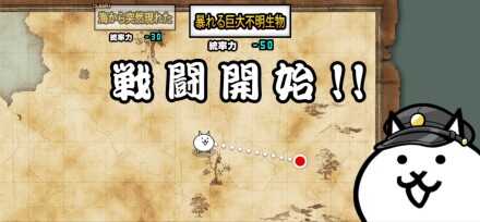 暴れる巨大不明生物