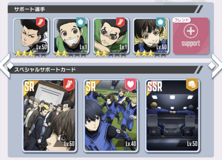 トレーニング編成に追加効果を与えられる