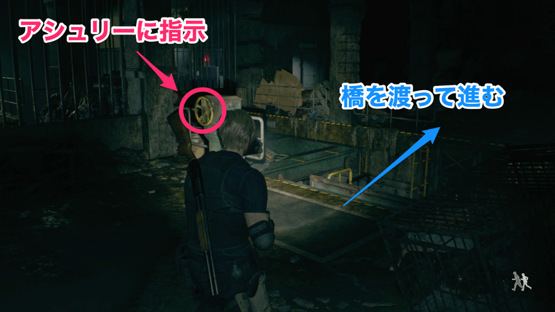 アシュリーにハンドルを回してもらい橋を渡る