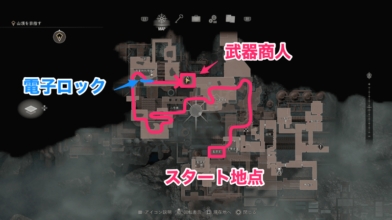 監禁室〜武器商人までの攻略