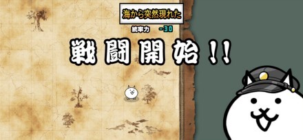 海から突然現れた