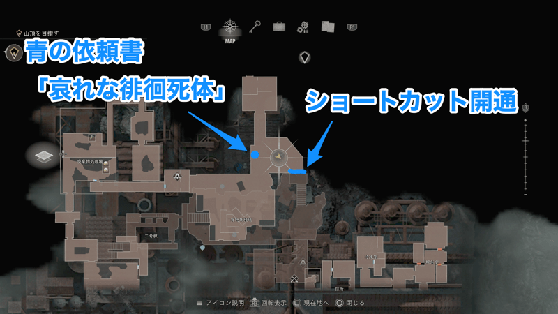 鉄球イベント後にショートカット開通