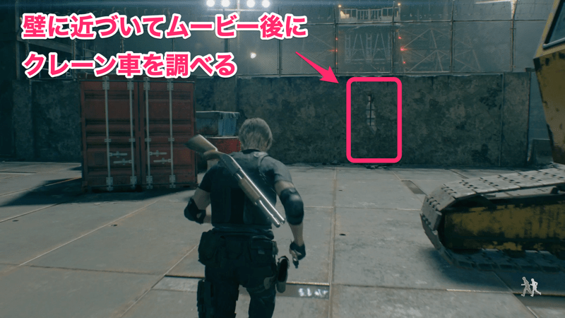 壊れかけの壁の方に向かうとイベント