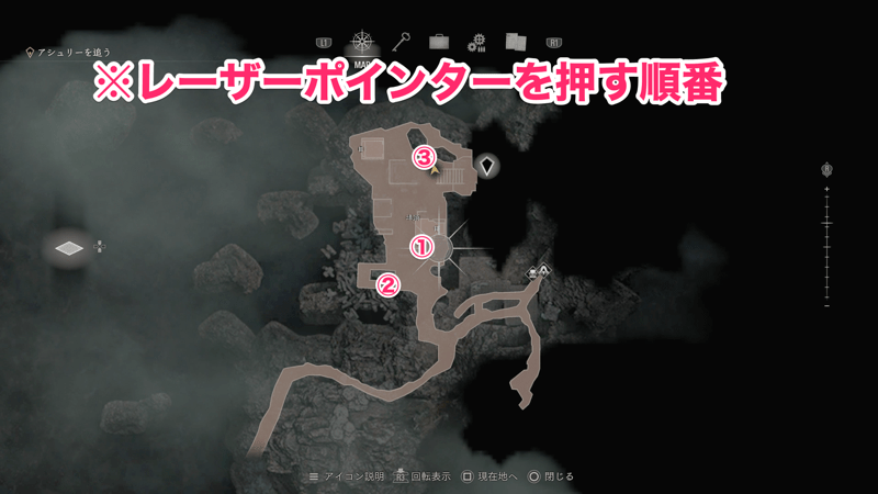 レーザーポインターの角度を変えながら先へ進む