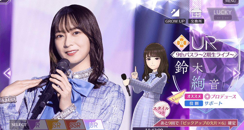 【9thバスラ〜2期生ライブ〜】鈴木 絢音の画像