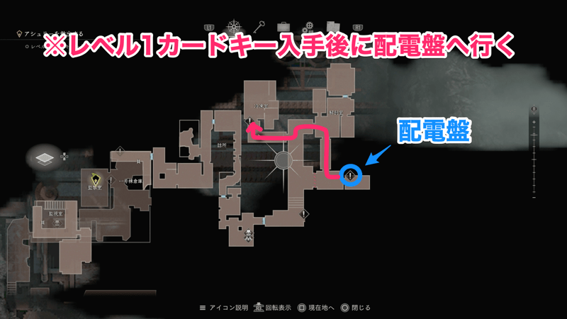 レベル1カードキーで冷凍室