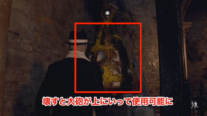 大砲横に吊り下げられている重りを外す