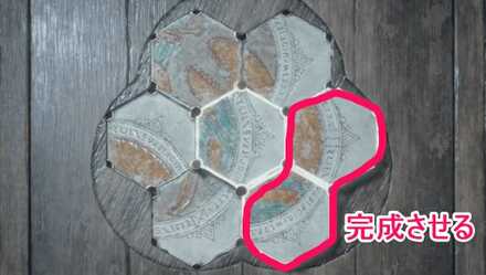 まずは1か所の完成を目指す