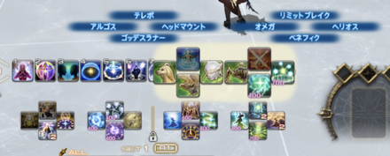 占星術師のダブルクロスホットバー