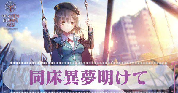 S大島一千子(同床異夢明けて)の評価とスキル