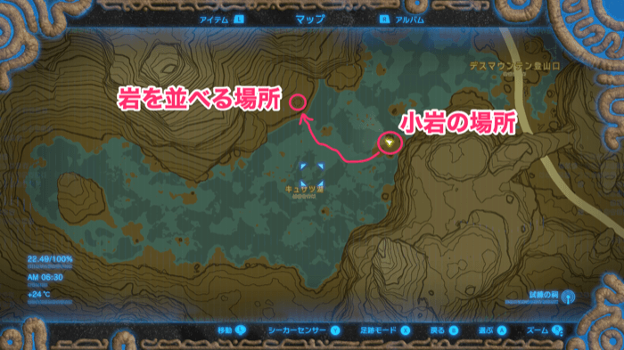 オルディン地方キュサツ湖の小岩並べコログの岩の場所