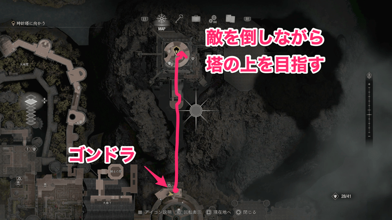 時計塔上部までの攻略