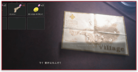 宝の地図は交換するべき