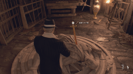 血塗られた剣のゲーム内場所