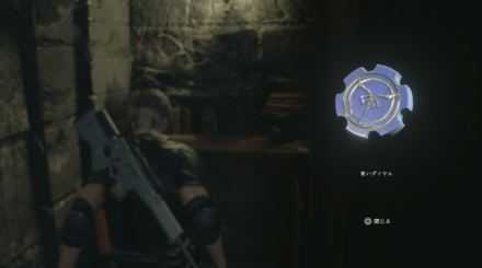 教会に入ったらの右側で青いダイヤルを入手